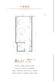 天资陸号院1室2厅1厨1卫建面53.00㎡