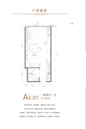 天资陸号院户型图