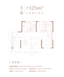 历下·金茂府3室2厅1厨2卫建面128.00㎡