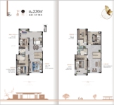 E户型 下叠约230㎡五房