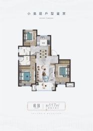 绿城·春来锦园3室2厅1厨2卫建面117.00㎡