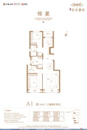 中建·长安麓府3室2厅1厨2卫建面89.00㎡