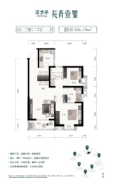 百步亭长青壹号3室2厅1厨1卫建面106.19㎡