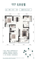 百步亭长青壹号2室2厅1厨1卫建面93.11㎡