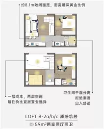 中房·海湖Mini家2室2厅1厨2卫建面59.0㎡