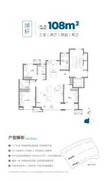 博屿海3室2厅2厨2卫建面108.0㎡