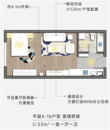 中房·海湖Mini家1室1厅1厨1卫建面53.00㎡