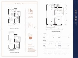 印湖湾4室3厅1厨2卫建面97.60㎡