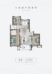 绿城·春来锦园3室2厅1厨2卫建面128.00㎡