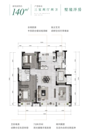 国泰云禧3室2厅1厨2卫建面140.00㎡