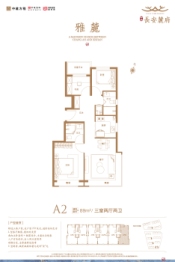 中建·长安麓府3室2厅1厨2卫建面89.00㎡