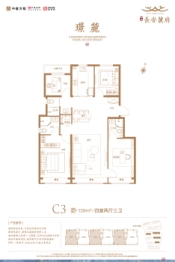 中建·长安麓府4室2厅1厨3卫建面139.00㎡