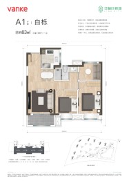 万科华生柏叶新城3室2厅1厨1卫建面83.00㎡