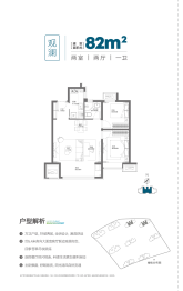 博屿海2室2厅1厨1卫建面82.00㎡