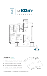 博屿海3室2厅1厨2卫建面103.0㎡