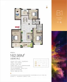 中居合园4室2厅1厨2卫建面162.98㎡