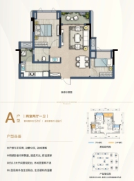 海成云境2室2厅1厨1卫建面69.00㎡