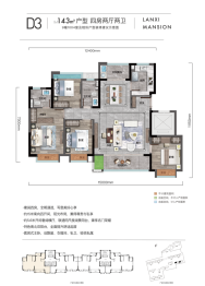 建发融创丨和鸣兰溪4室2厅1厨2卫建面143.00㎡