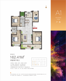 中居合园4室2厅1厨2卫建面162.41㎡