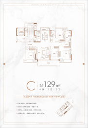 力高水投·御江府4室2厅1厨2卫建面129.00㎡