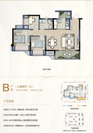 海成云境3室2厅1厨1卫建面79.00㎡