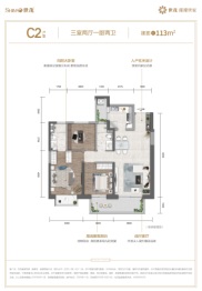 世茂璀璨世家3室2厅1厨2卫建面113.00㎡