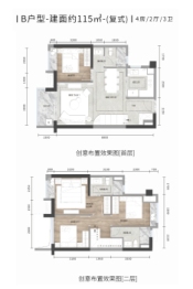 朗云花园4室2厅1厨3卫建面115.00㎡