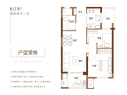 国贸智谷2室2厅1厨1卫建面60.00㎡