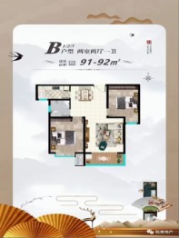 华美家园2室2厅1厨1卫建面91.00㎡