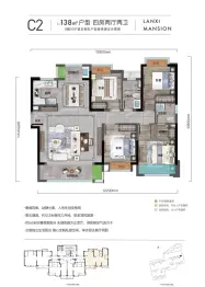 建发融创丨和鸣兰溪4室2厅1厨2卫建面138.00㎡