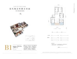 劳动公园·里3室2厅1厨3卫建面165.66㎡