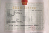 凯悦广场预售证78.53.52.27