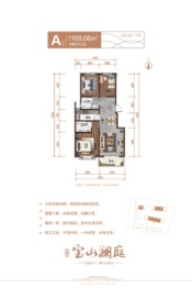 宝山澜庭3室2厅1厨2卫建面109.00㎡