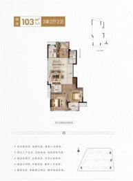 中梁星海臻园3室2厅1厨2卫建面103.00㎡