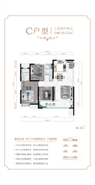 学府中城3室2厅1厨2卫建面126.00㎡