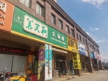 周边店铺