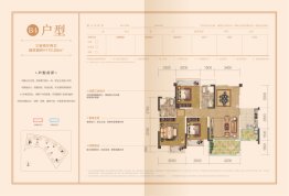 北宸阳光3室2厅2卫建面110.65㎡