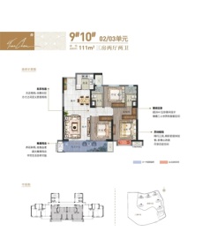 保利城天宸3室2厅1厨2卫建面111.00㎡