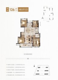 中梁星海臻园4室2厅1厨2卫建面126.00㎡