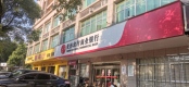 长沙农村商业银行