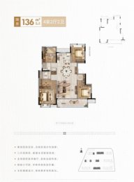 中梁星海臻园4室2厅1厨2卫建面136.00㎡