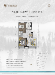 长春金鹰世界2室2厅1厨1卫建面86.00㎡