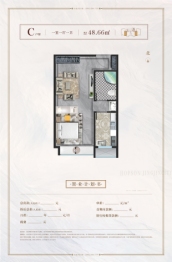 合生京津新城1室1厅1厨1卫建面48.00㎡