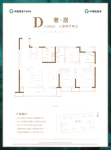 3室2厅2卫142㎡D户型