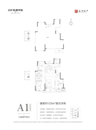 嘉洲·纯墅丽景3室2厅1厨2卫建面125.00㎡