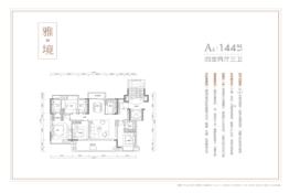 万科江右东方4室2厅1厨3卫建面144.00㎡