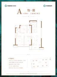 中绿蔚蓝湾3室2厅1厨2卫建面104.00㎡