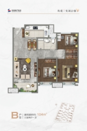 陕建·文澜公馆3室2厅1厨1卫建面104.00㎡