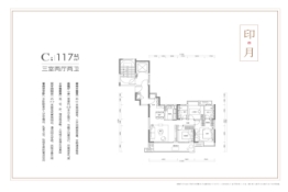 万科江右东方3室2厅1厨2卫建面117.00㎡