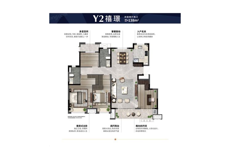 池州池州中骏世界城4室2厅2卫1厨138.00㎡户型图-池州房天下
